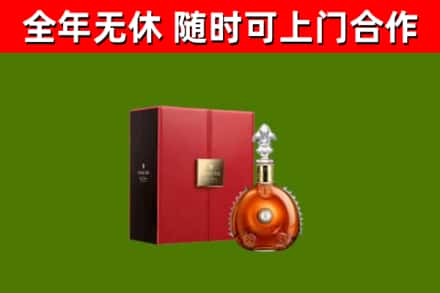铜仁烟酒回收路易十三洋酒.jpg